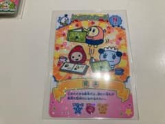 たまごっち にゅー！ごっちカードセットのサムネイル