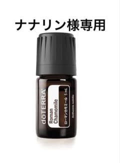 ナナリン様専用 ローマンカモミール新品 - メルカリ