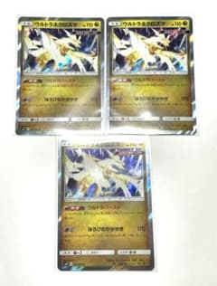 【美品】ポケモンカード ウルトラネクロズマ ３枚セット 即購入OK!のサムネイル