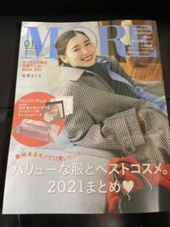 2022年 MORE 1月号　雑誌のみのサムネイル