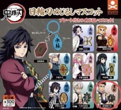 鬼滅の刃 日輪刀めじるしマスコットのサムネイル