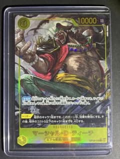 ワンピースカード マーシャル・D・ティーチ SEC パラレル OP16-119