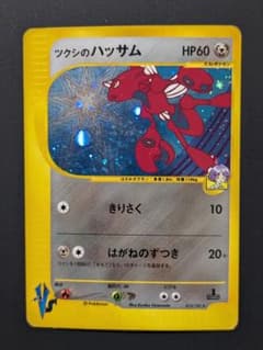 ツクシのハッサム [☆] （013/141） VS リーダーズポケモン 草雷