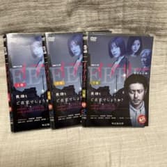 イアリー 見えない顔《レンタル落DVD／全3巻》オダギリジョーのサムネイル