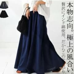 Aライン　ロングスカートのサムネイル