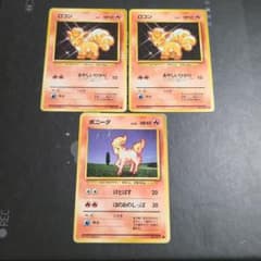 ポニータ ○ 第1弾拡張パック マークあり 旧裏 ポケカ - メルカリ