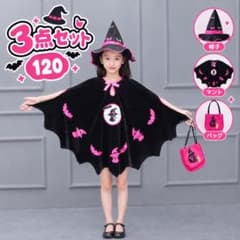 ハロウィン 120 キッズ ポンチョ マント 魔女 仮装 帽子 バッグ 子どものサムネイル