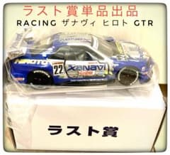 トミカ単品出品】ラスト賞 トミカプレミアムRacing ザナヴィ ヒロトGTR