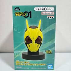 仮面ライダーゼロワン BIGサイズソフビ マスクディスプレイ-ゼロワン