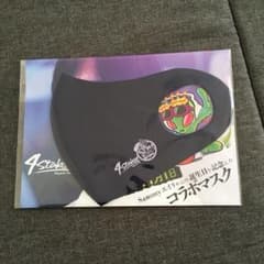 4Staker×Sammyのコラボマスクのサムネイル