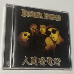 BUDDHA BRAND 人間発電所 CDのサムネイル