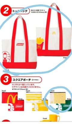 【新品】マクドナルド トートバッグ&スクエアポーチのサムネイル