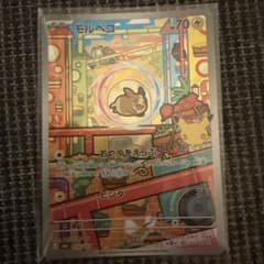ポケモンカードゲーム モルペコ 110/103 AR