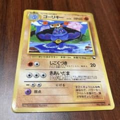 旧裏 ゴーリキー 拡張シート Machoke - メルカリ