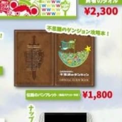 GReeeeN ライブグッズのサムネイル