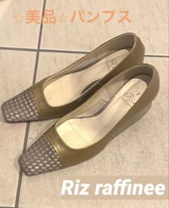 【美品】Riz raffinee パンプス　エナメル　ベージュのサムネイル