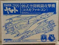 코스모팔콘(본체만, 미개봉품) 우주 전함 야마토 2199 3/19