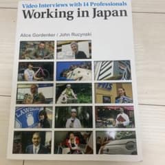 Working in Japanのサムネイル