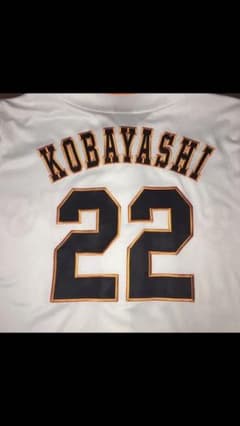 小林誠司 ユニフォーム 22のサムネイル