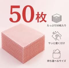 シルバー磨きクロス 50枚セット アクセサリー お手入れのサムネイル