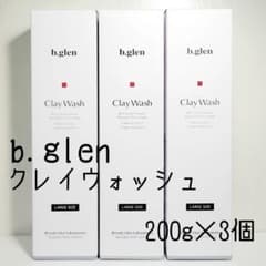 ☆200g×3個☆新品未開封☆b.glen ビーグレン クレイウォッシュ