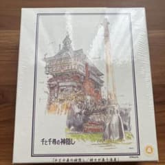 千と千尋の神隠し 神々が集う湯屋 ジグソーパズル 300ピース　未開封品