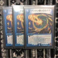 ドンドン吸い込むナウのサムネイル