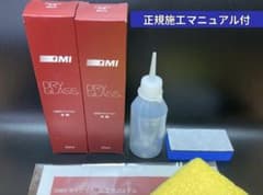 QMI 新ボディコート ドライグラス 100ml 正規施工マニュアル付 - メルカリ