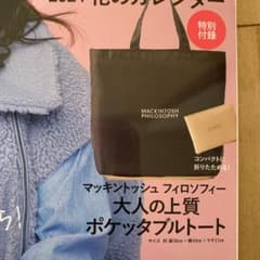 LEE 2024年1・2月号付録ポケッタブルトートのサムネイル