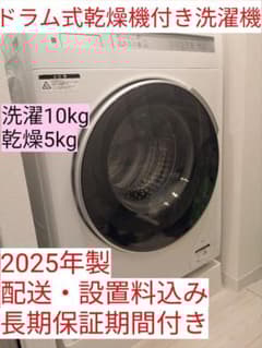 ドラム式洗濯乾燥機ND100KL1｜使用半年｜保証残あり｜送料込み｜2025年製 ドラム式洗濯乾燥機ND100KL1｜使用半年｜保証残あり｜送料込み｜2025年