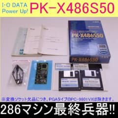 PC-9801対応】PK-X486S50 CPUアクセラレーター「ジャンク①」 - メルカリ