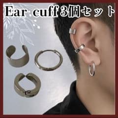 メンズ イヤーカフ アクセサリー シルバー ユニセックス ピアス 韓国 シンプルのサムネイル