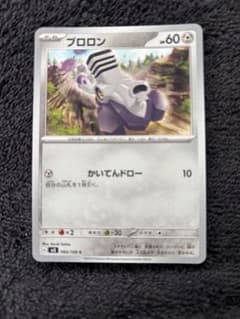 ポケモンカード ブロロン sv3 083/108のサムネイル