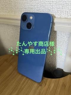 ⭐︎未使用充電ケーブル付⭐︎iPhone 13 mini 128G 本体 ブルーのサムネイル