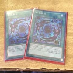 遊戯王 UNN様専用のサムネイル
