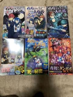 夜桜さんちの大作戦  1巻から12巻のサムネイル