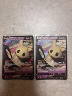ミミッキュVMAX 223/184 & V 076/184セットS8b ミミッキュVMAX【CSR】{234/184}