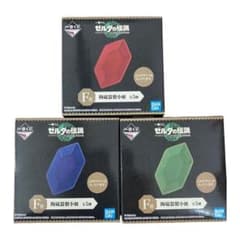 ゼルダの伝説　F賞　ルピー　小皿3種セットのサムネイル