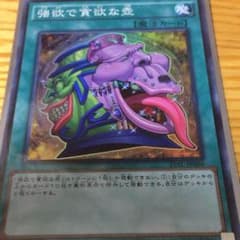 強欲で貪欲な壺のサムネイル