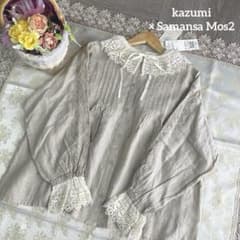 サマンサモスモス×kazumi 新品✨ レース刺繍 リネン ブラウス ベージュ 