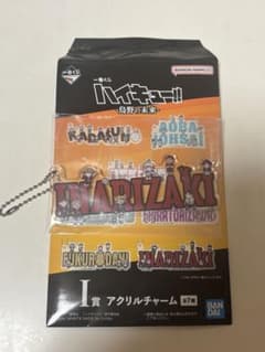 一番くじ ハイキュー!! I賞 稲荷崎 アクリルチャームのサムネイル