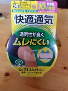 ピップ　快適通気フィットテーピング(複数可)のサムネイル