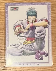 레어 HUNTER×HUNTER 구 후지판 카드다스 마스터즈 초판 히소카