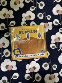 パペットスンスン フードピック G賞のサムネイル