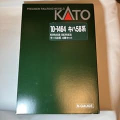 KATO 10-1464他 キハ58系 7両 純正白色LED室内灯付 KATO 10-1464他 キハ58系 7両 純正白色LED室内灯付 - メルカリ