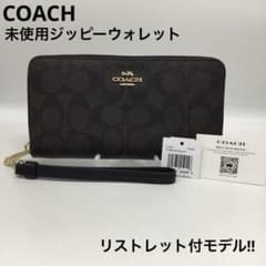 【未使用】COACH シグネチャー ジッピー 長財布 ゴールド リストレット付き 未使用】COACH シグネチャー ジッピー 長財布 ゴールド リストレット