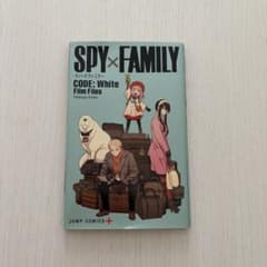 SPY×FAMILY CODE: White Film Files