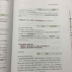 運行管理者試験受験対策貨物のサムネイル