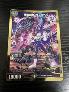 堕∞魔 ヴォゲンム ヒーローレア 金 堕∞魔 ヴォゲンム ヒーローレア 金 - メルカリ