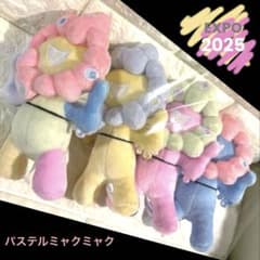 ミャクミャク カバンに付けられるぬいぐるみの入手方法まとめ – キャラホビ